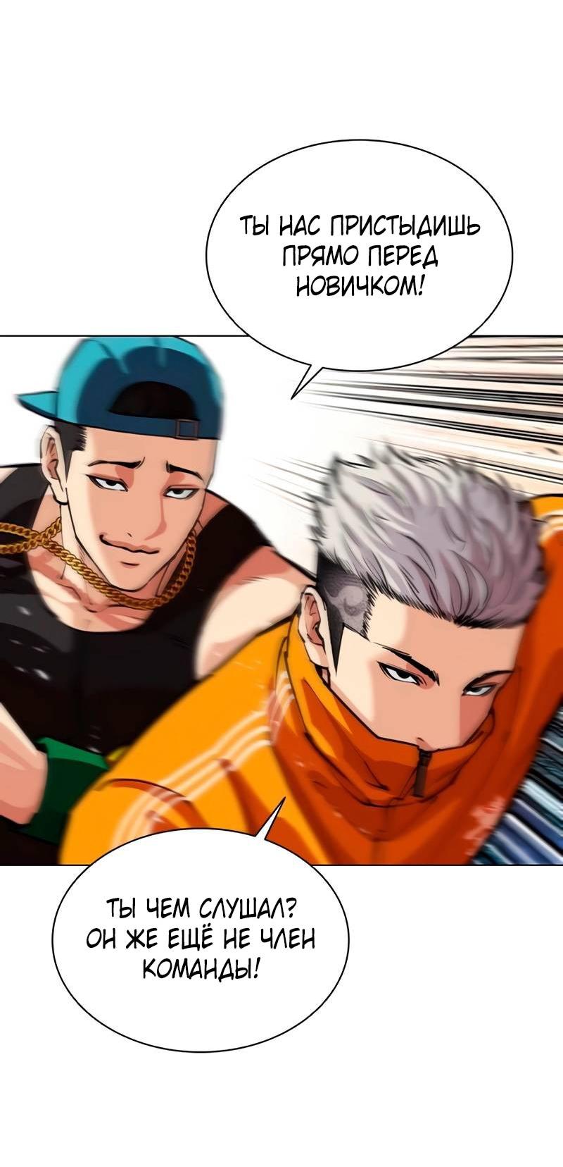 Read Лукизм RU Manga Online