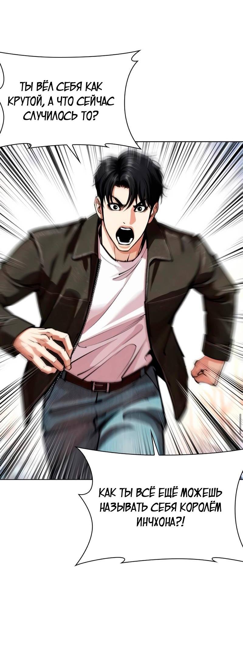 Read Лукизм RU Manga Online