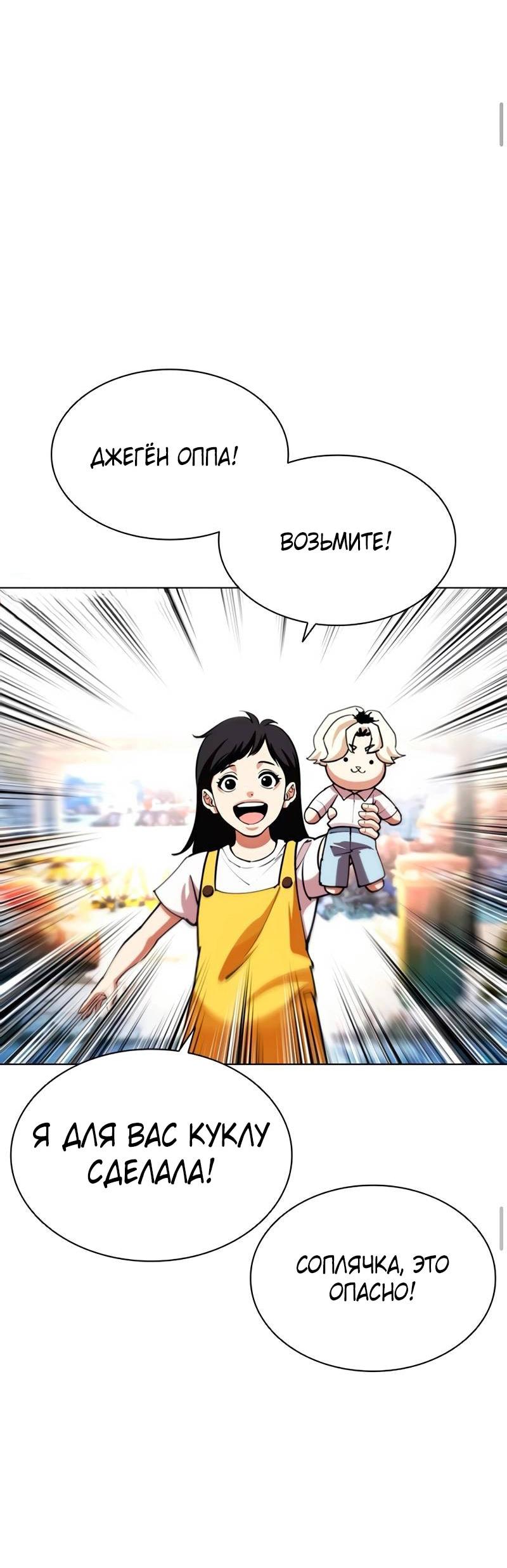 Read Лукизм RU Manga Online