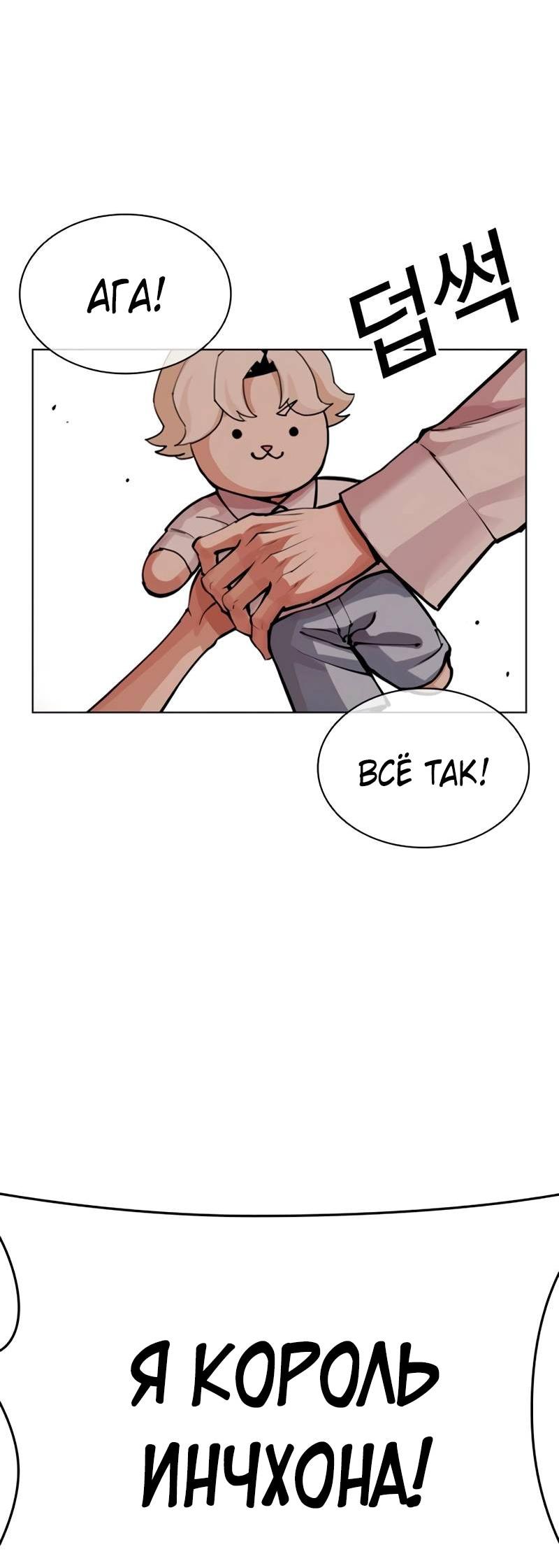 Read Лукизм RU Manga Online