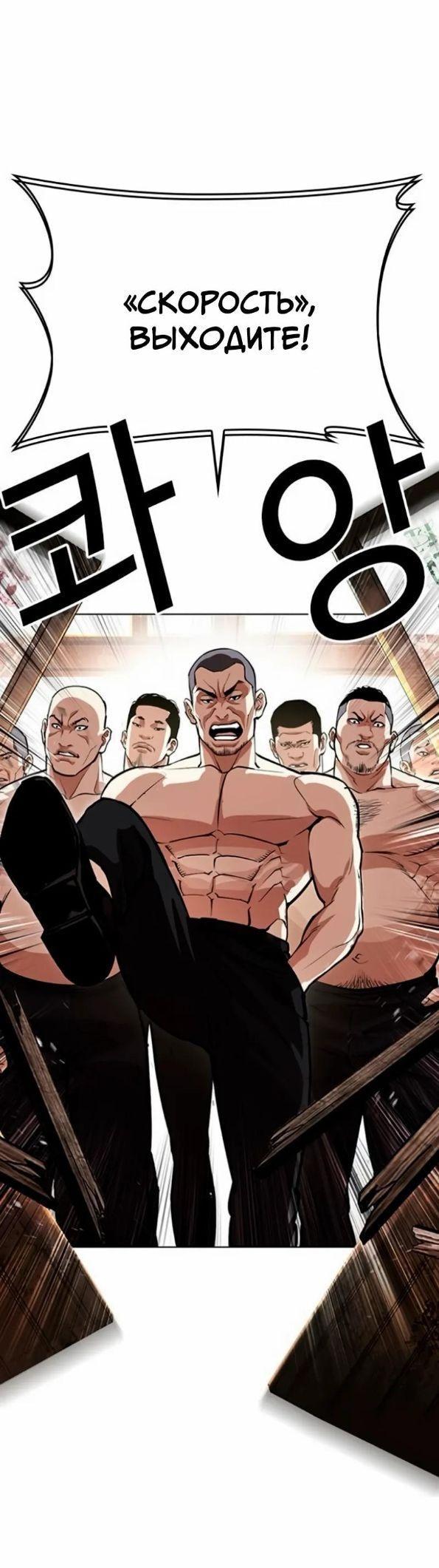 Read Лукизм RU Manga Online