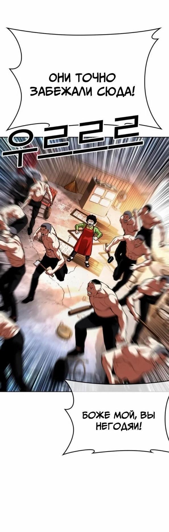 Read Лукизм RU Manga Online
