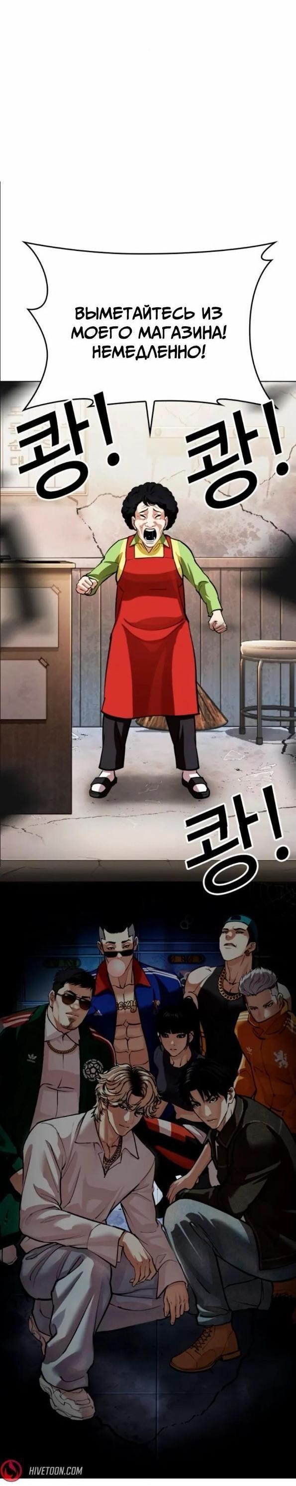 Read Лукизм RU Manga Online