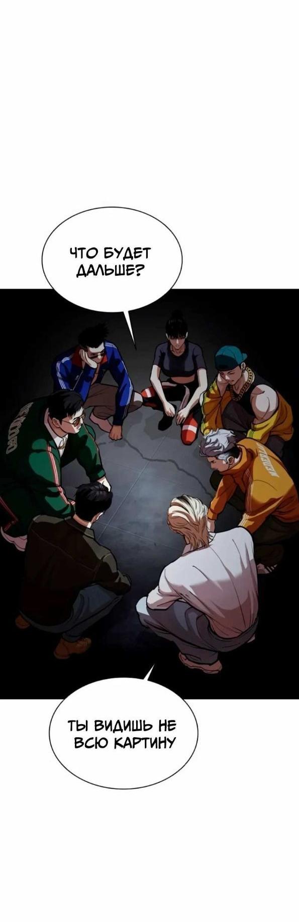 Read Лукизм RU Manga Online