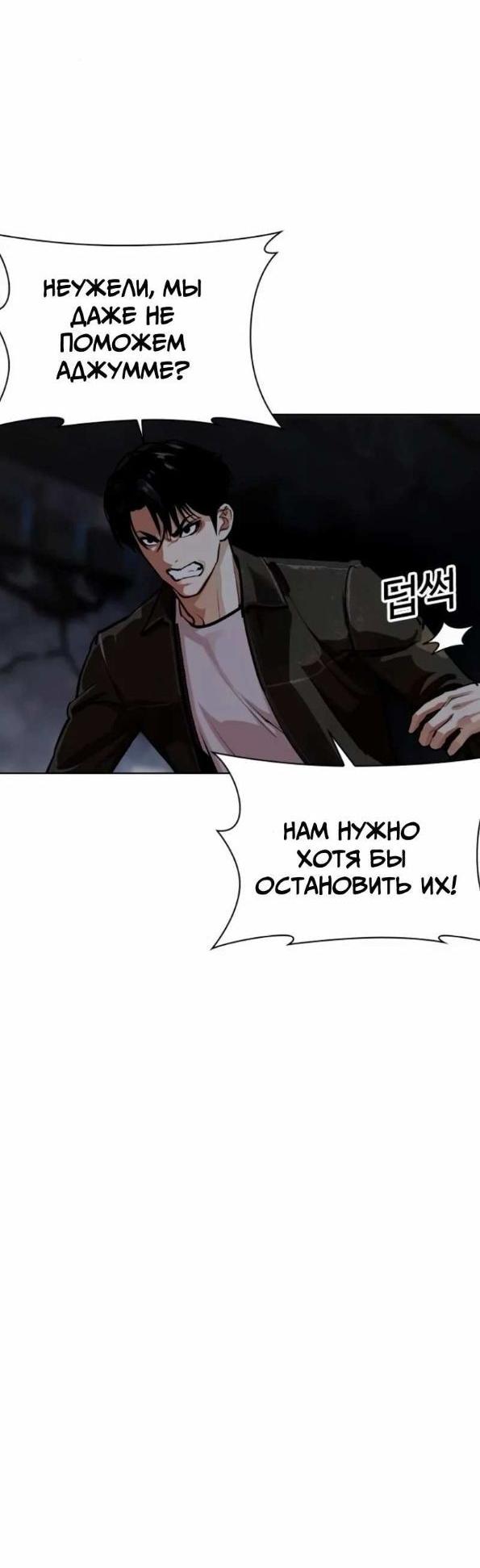 Read Лукизм RU Manga Online
