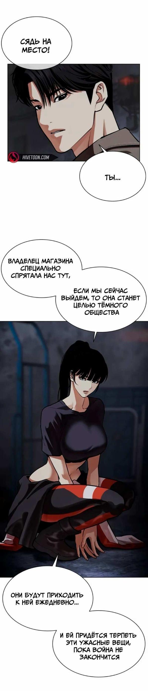 Read Лукизм RU Manga Online