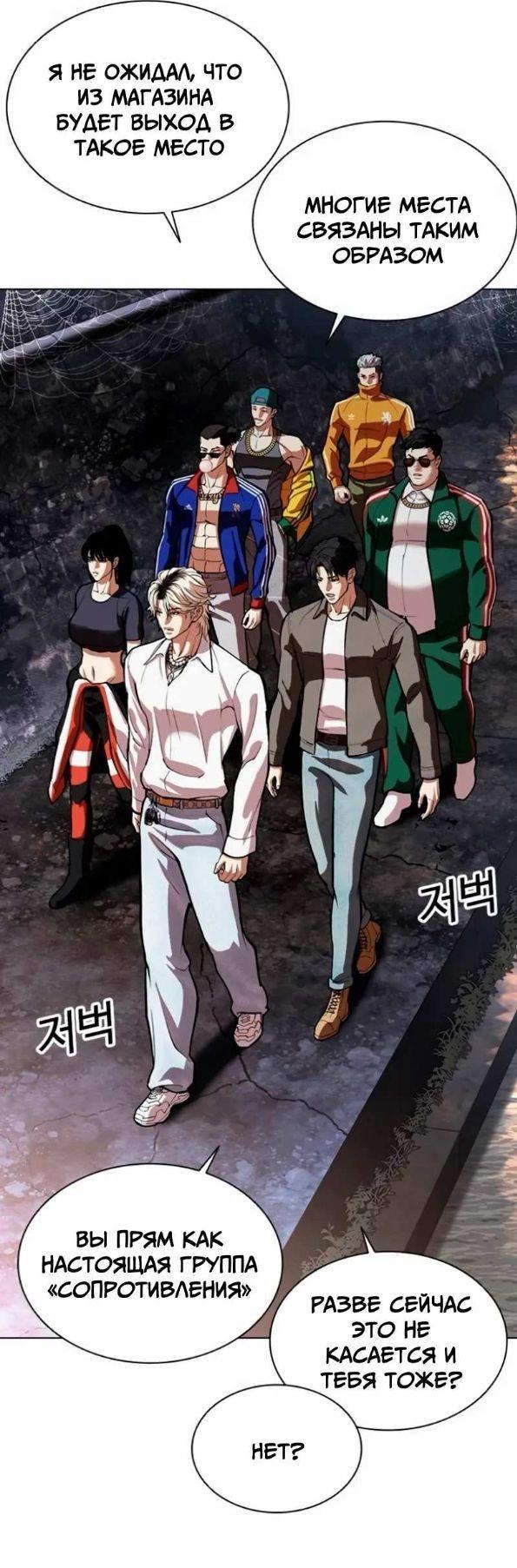 Read Лукизм RU Manga Online