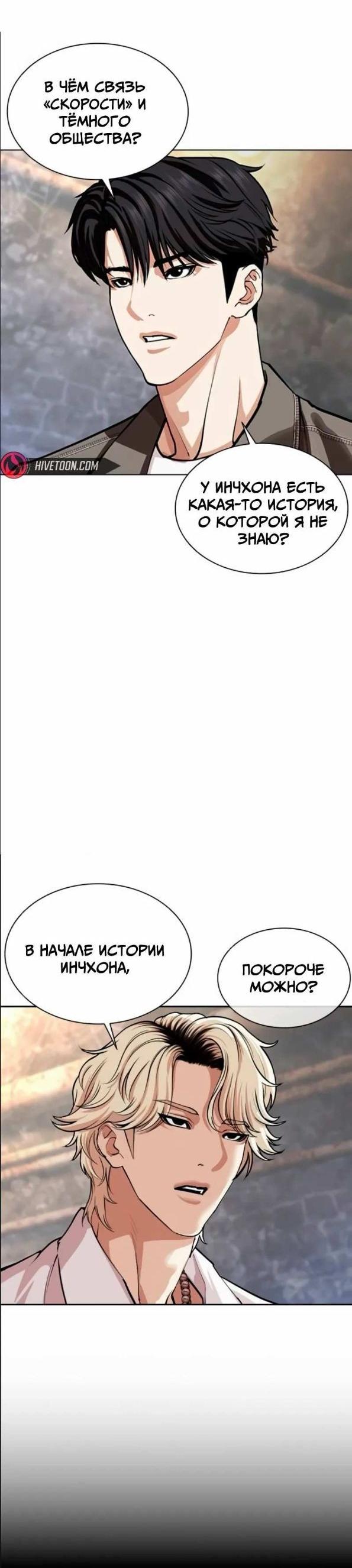 Read Лукизм RU Manga Online