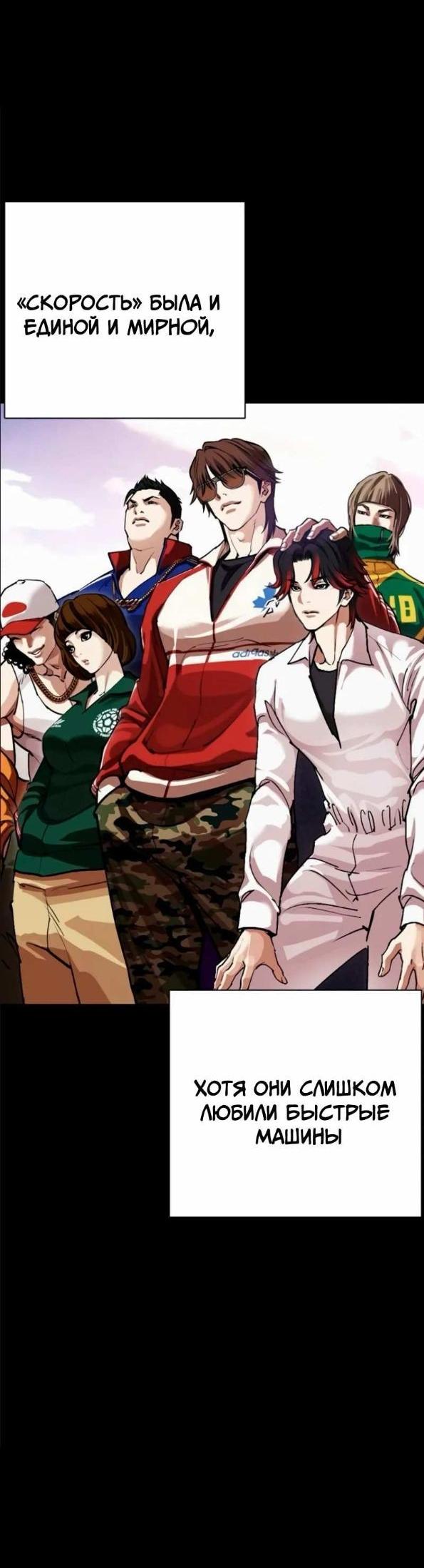 Read Лукизм RU Manga Online