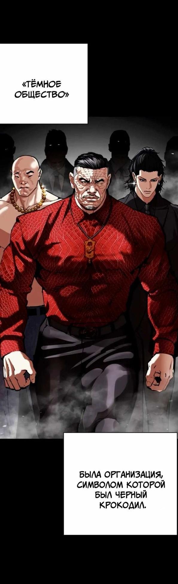 Read Лукизм RU Manga Online