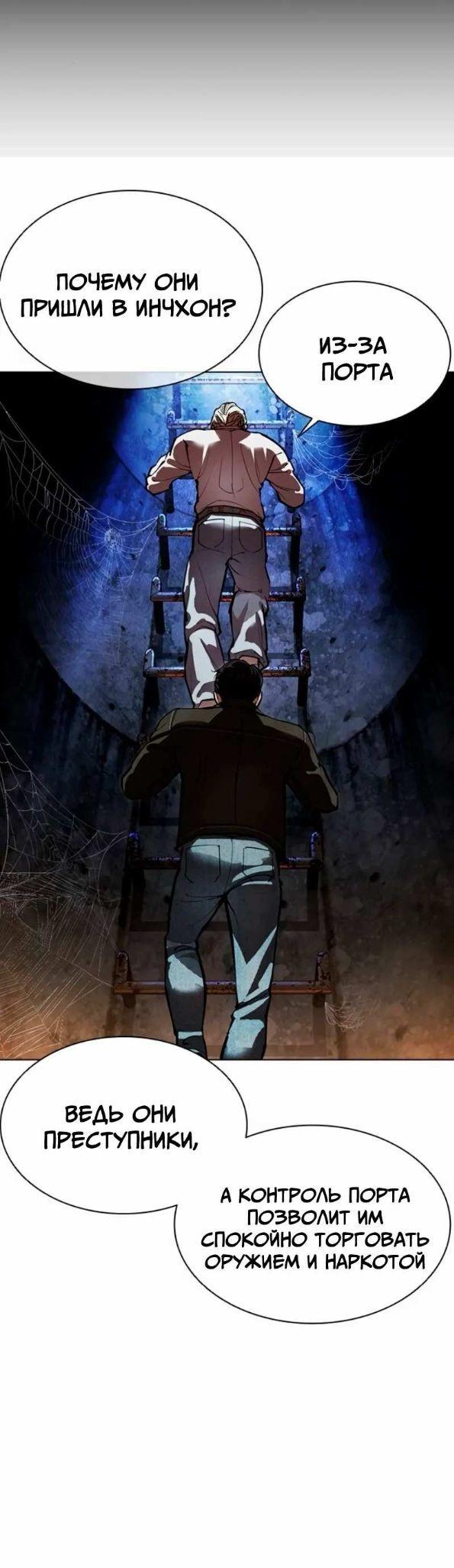 Read Лукизм RU Manga Online