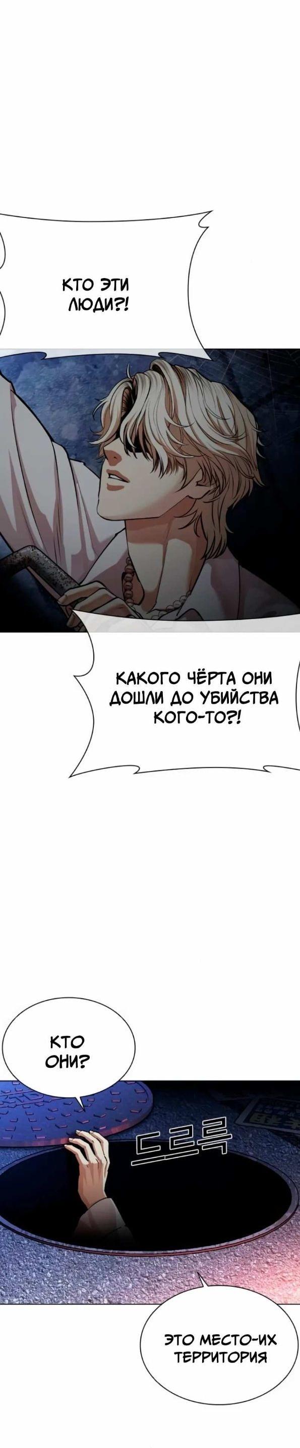 Read Лукизм RU Manga Online
