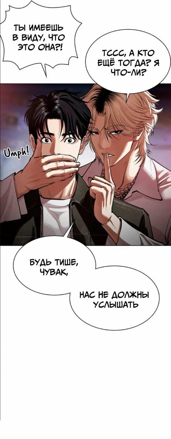 Read Лукизм RU Manga Online