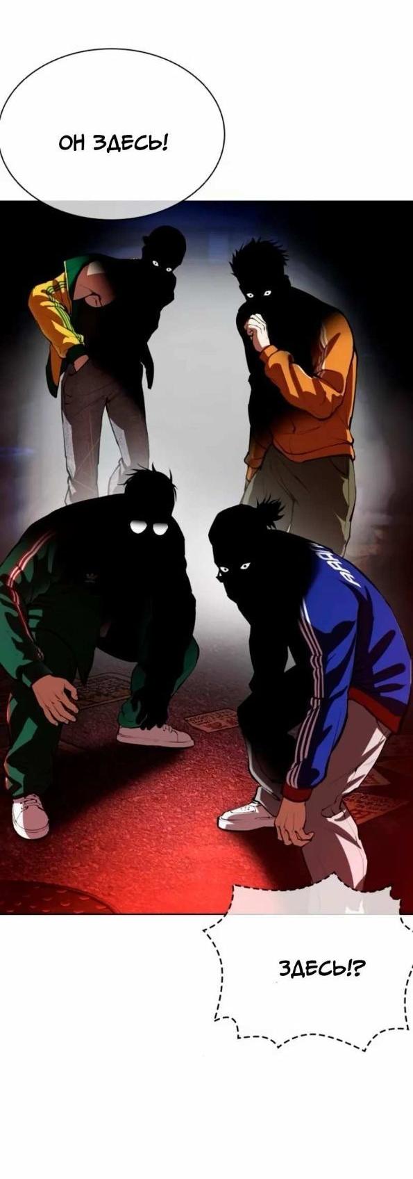 Read Лукизм RU Manga Online