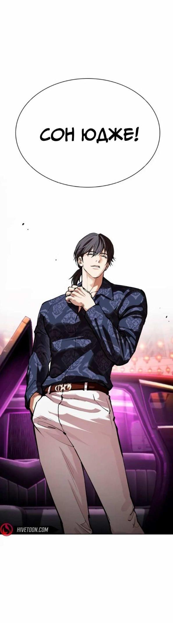 Read Лукизм RU Manga Online
