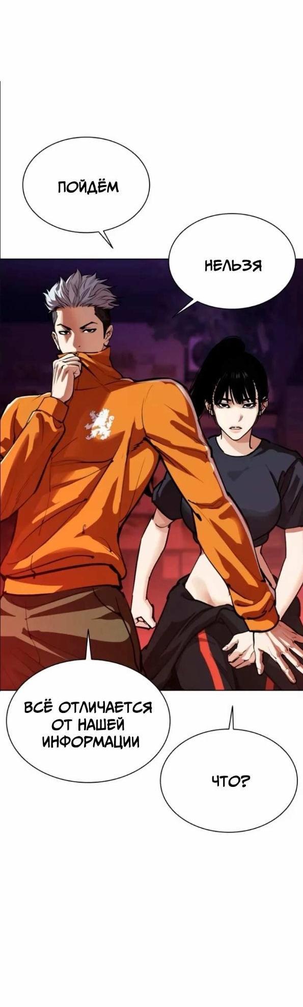 Read Лукизм RU Manga Online