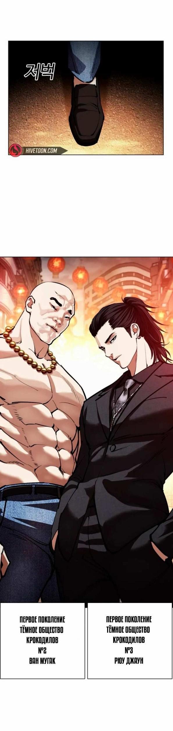 Read Лукизм RU Manga Online