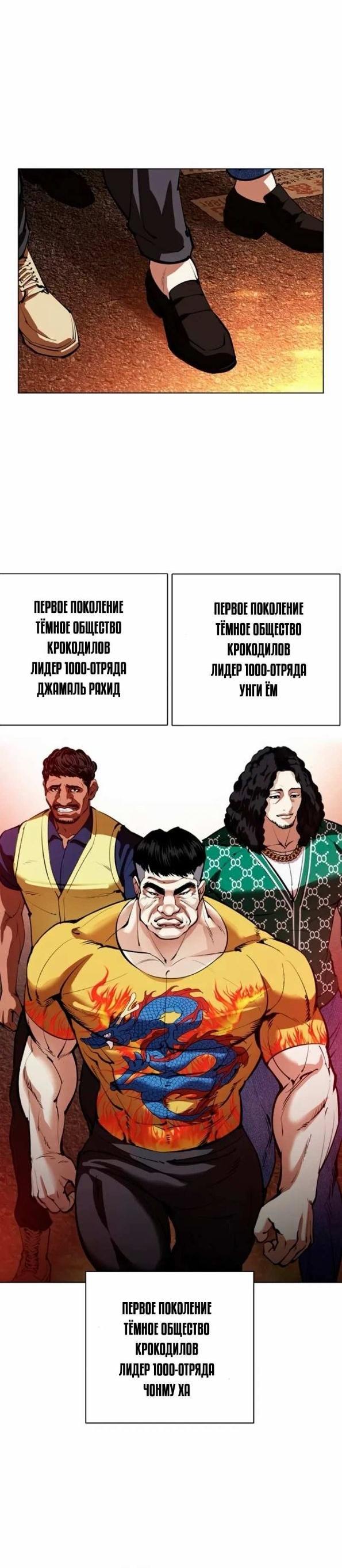 Read Лукизм RU Manga Online