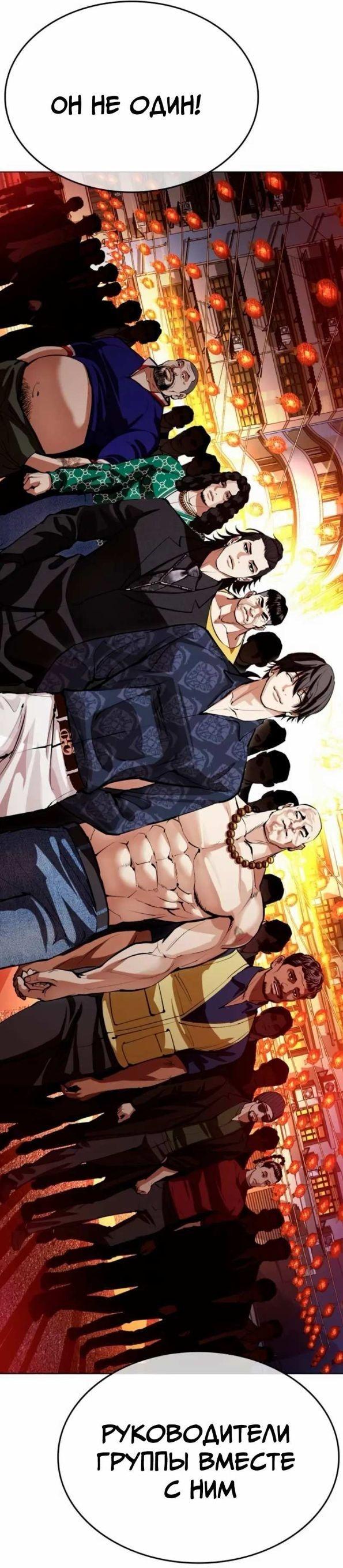 Read Лукизм RU Manga Online