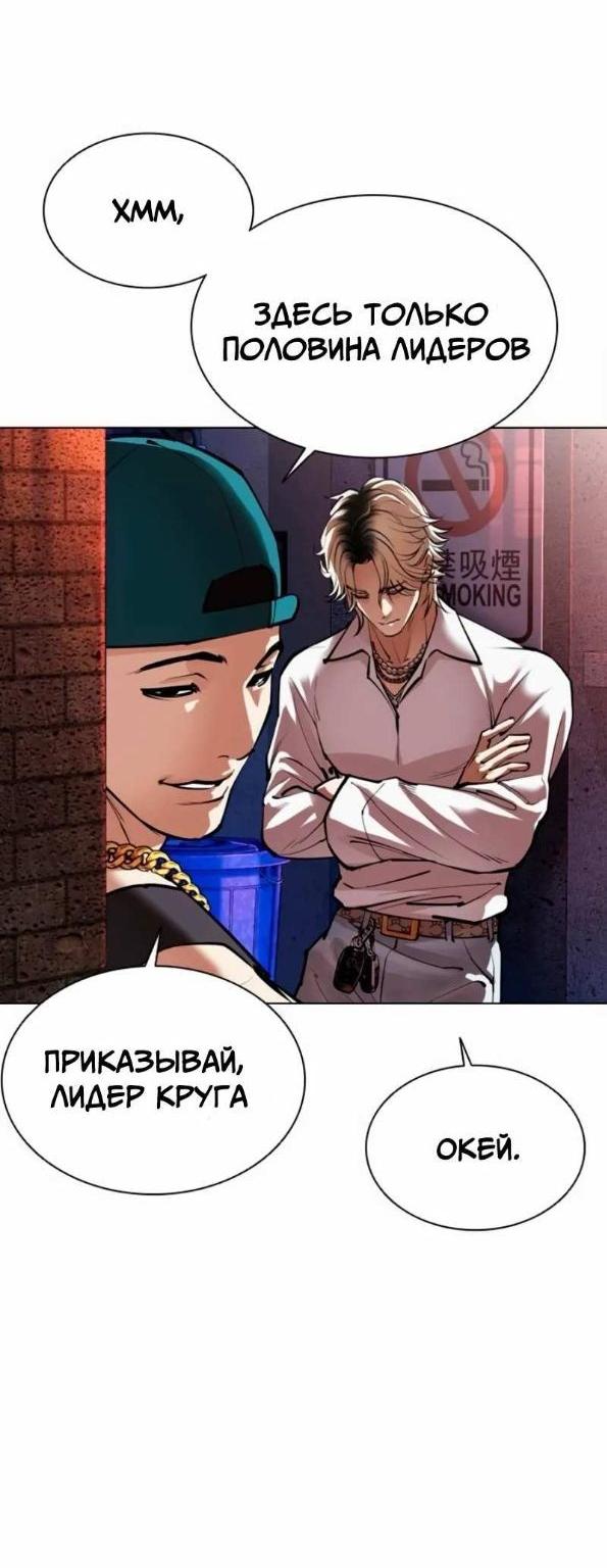 Read Лукизм RU Manga Online