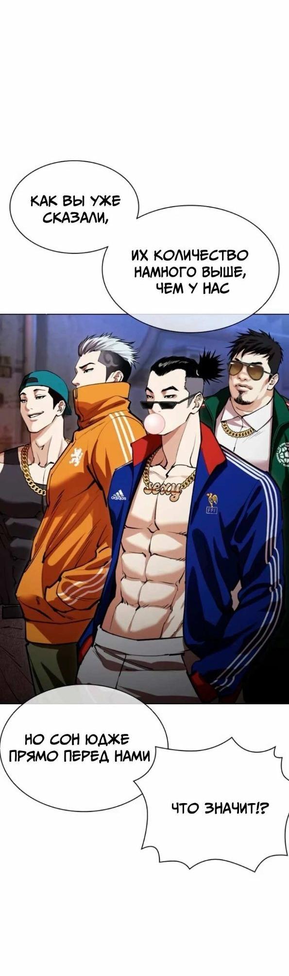 Read Лукизм RU Manga Online