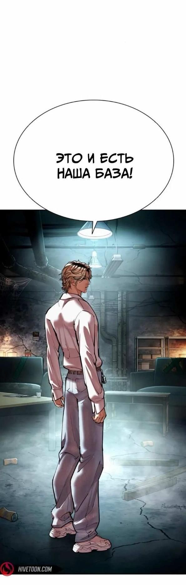 Read Лукизм RU Manga Online