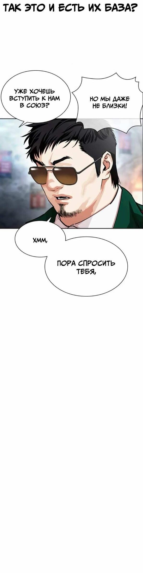 Read Лукизм RU Manga Online