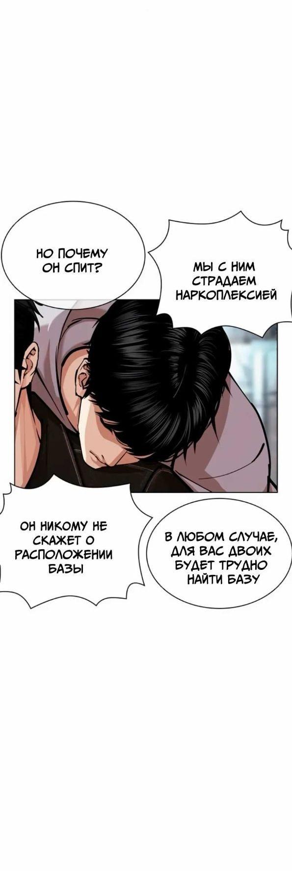 Read Лукизм RU Manga Online