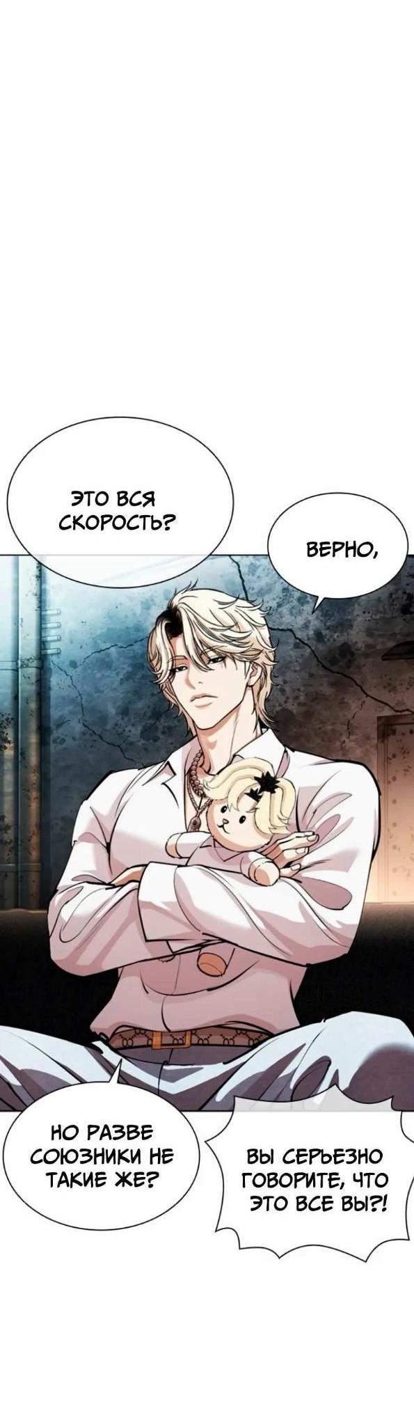 Read Лукизм RU Manga Online