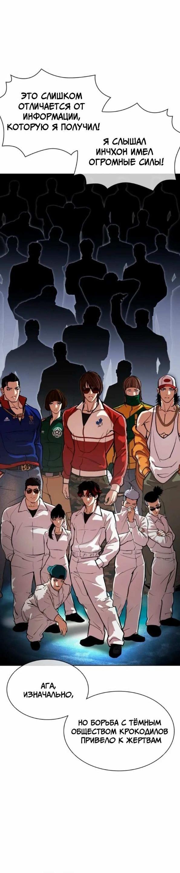 Read Лукизм RU Manga Online