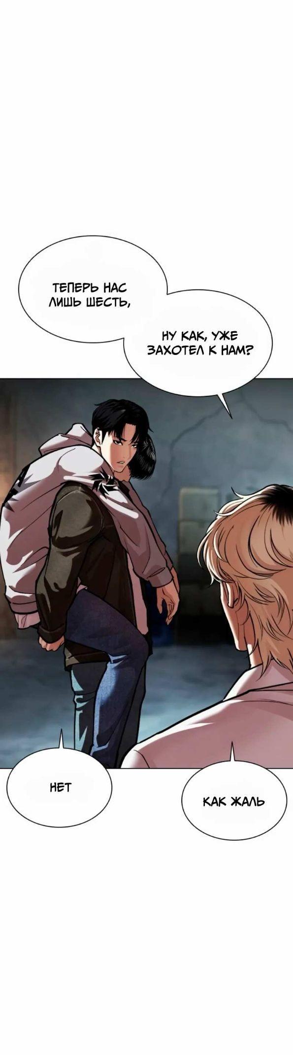 Read Лукизм RU Manga Online