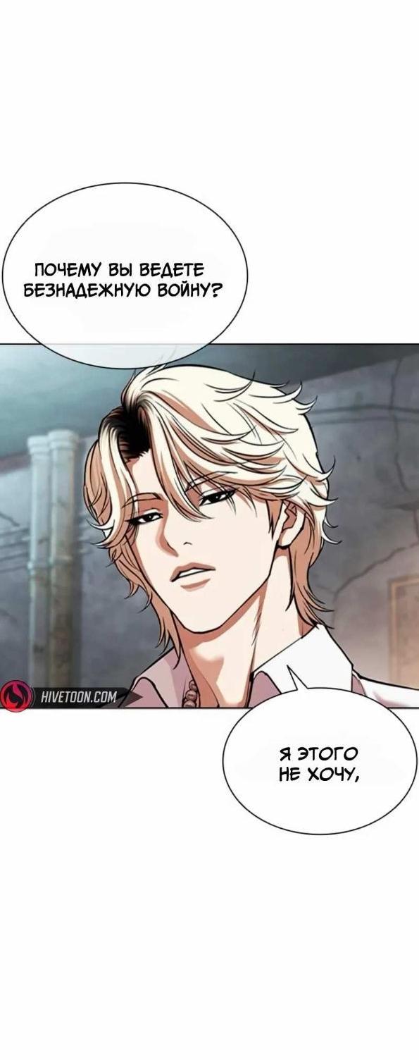 Read Лукизм RU Manga Online