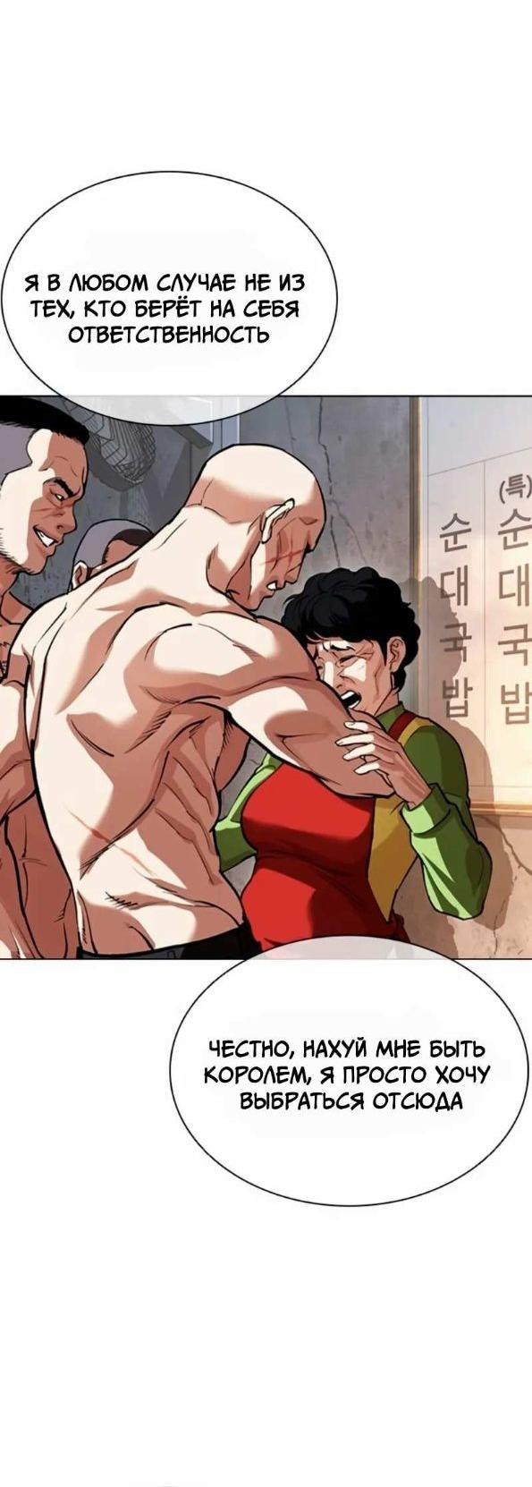 Read Лукизм RU Manga Online