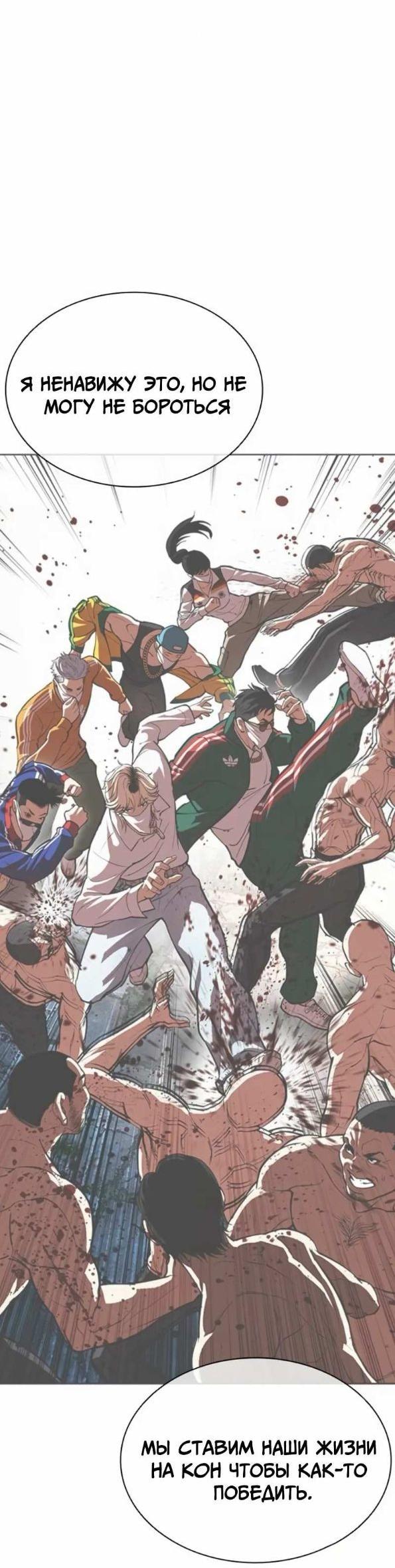 Read Лукизм RU Manga Online