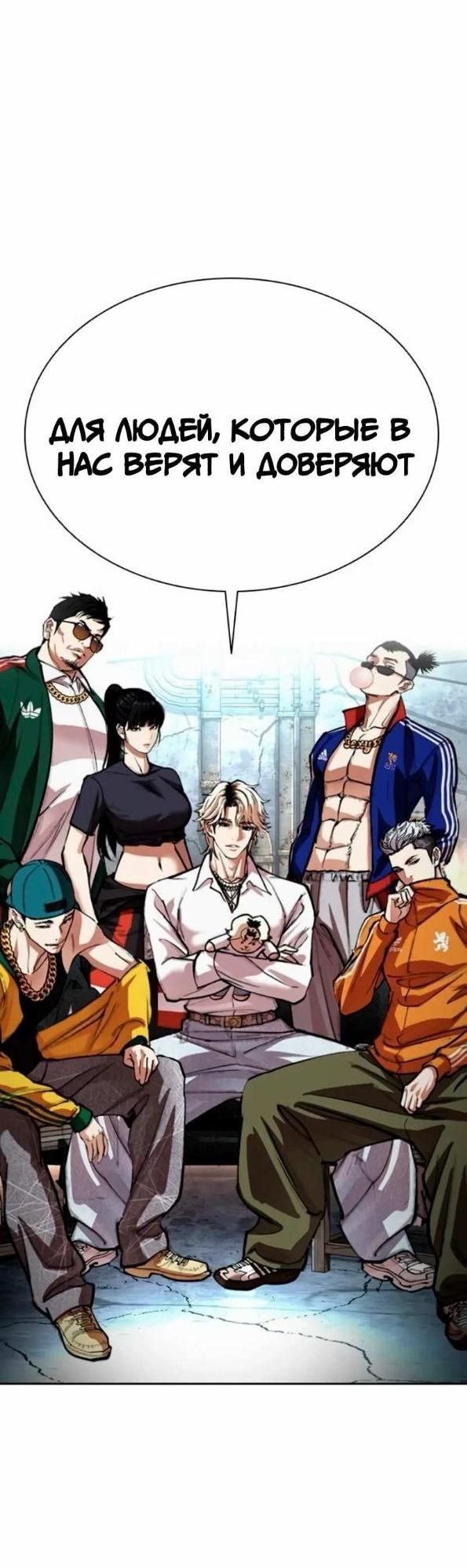 Read Лукизм RU Manga Online