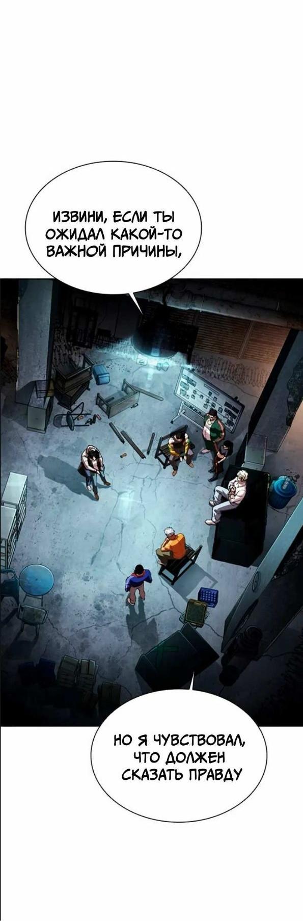 Read Лукизм RU Manga Online