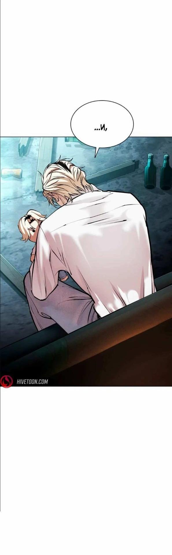 Read Лукизм RU Manga Online
