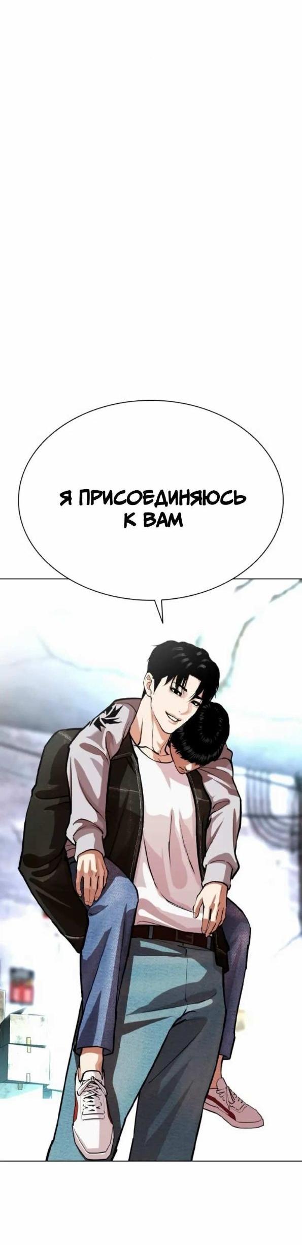 Read Лукизм RU Manga Online