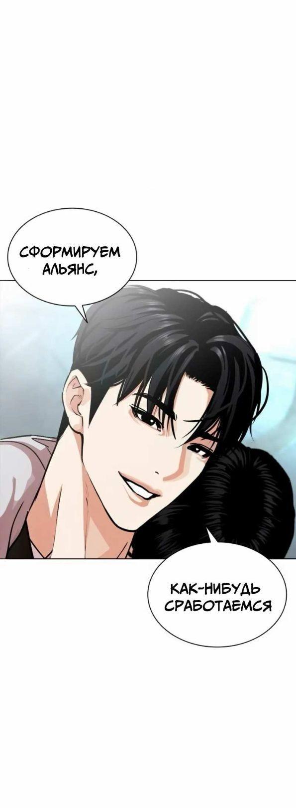 Read Лукизм RU Manga Online