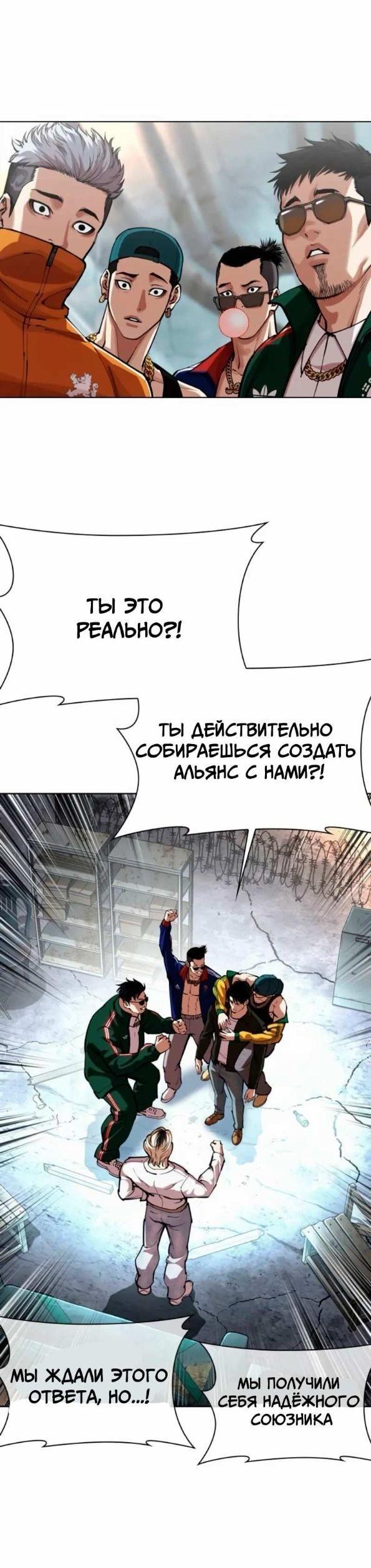 Read Лукизм RU Manga Online
