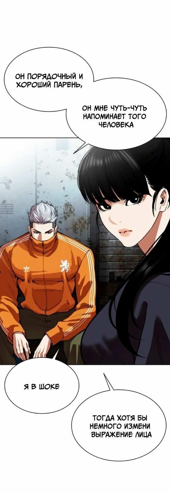 Read Лукизм RU Manga Online