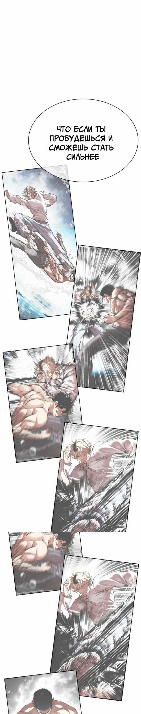 Read Лукизм RU Manga Online