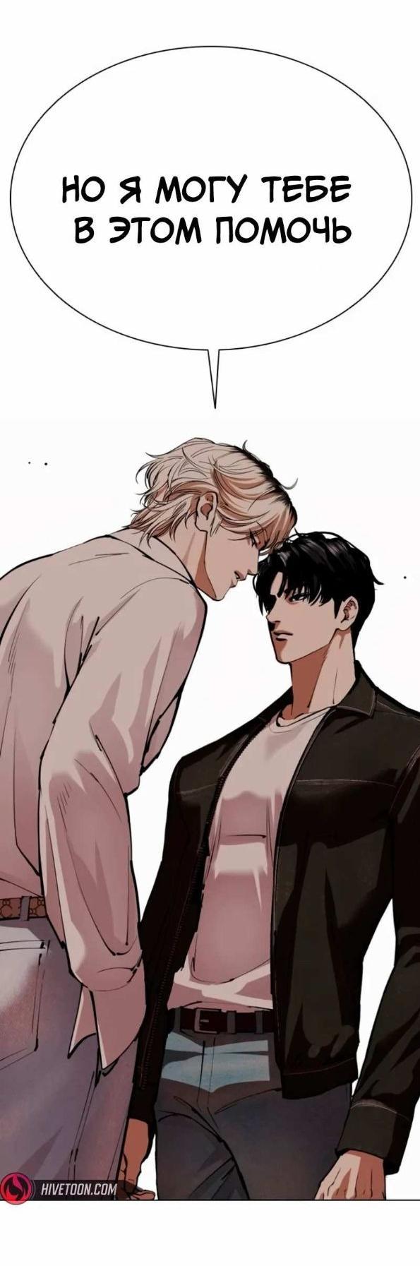 Read Лукизм RU Manga Online