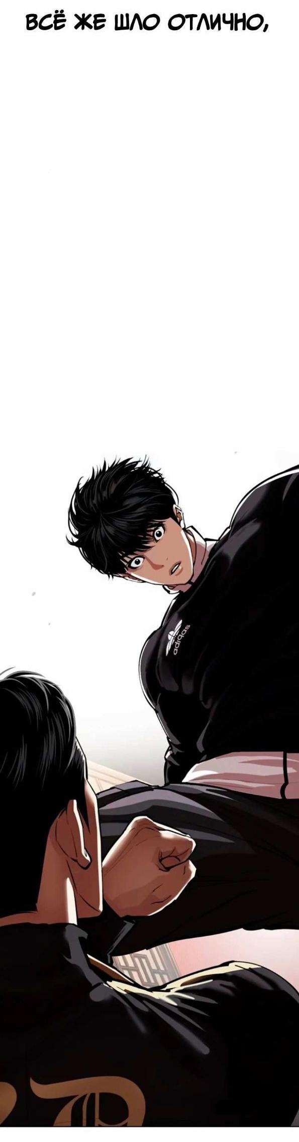 Read Лукизм RU Manga Online