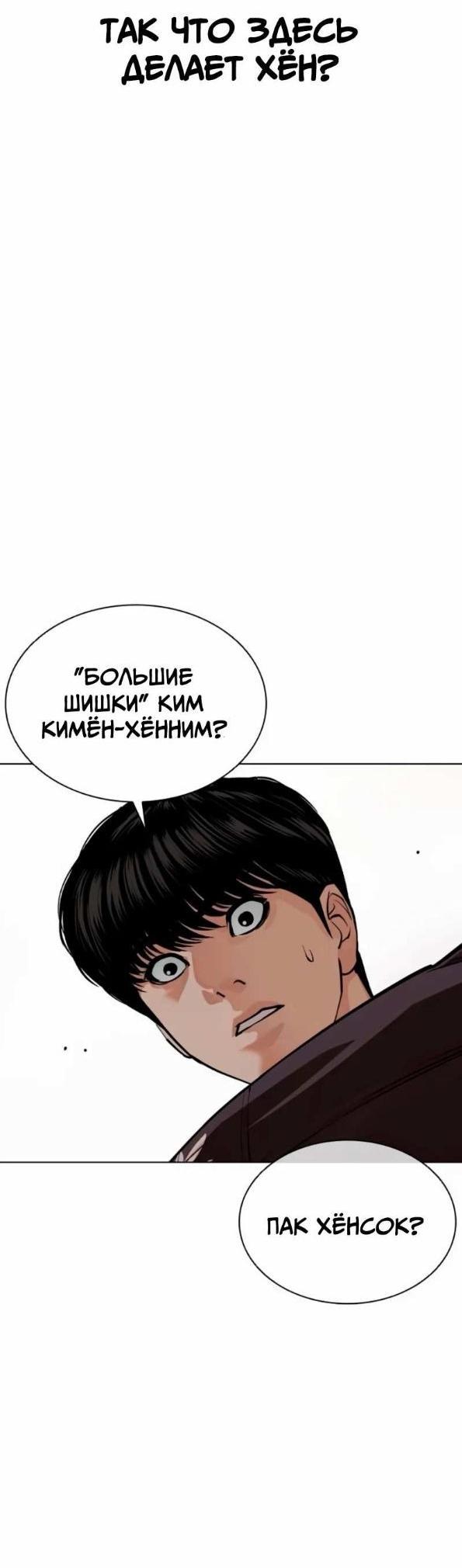 Read Лукизм RU Manga Online