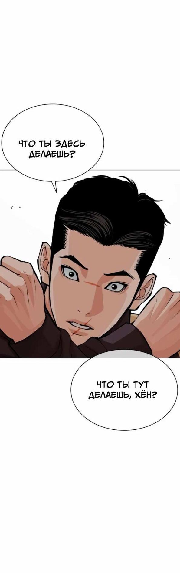 Read Лукизм RU Manga Online