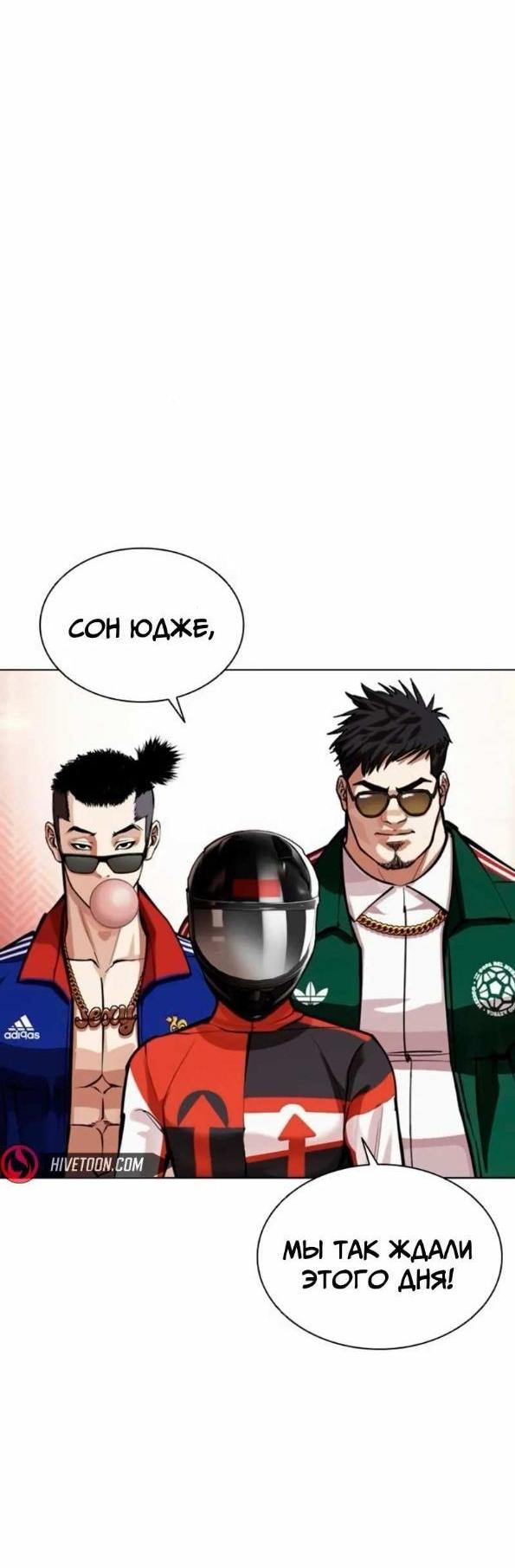 Read Лукизм RU Manga Online