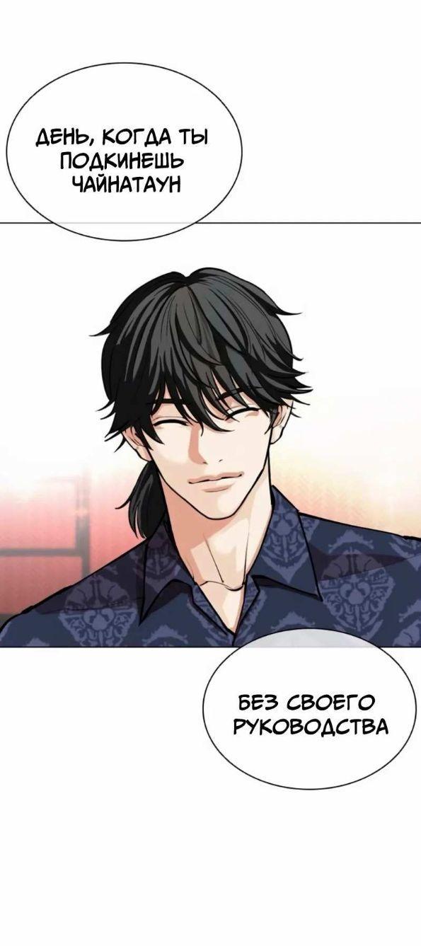 Read Лукизм RU Manga Online