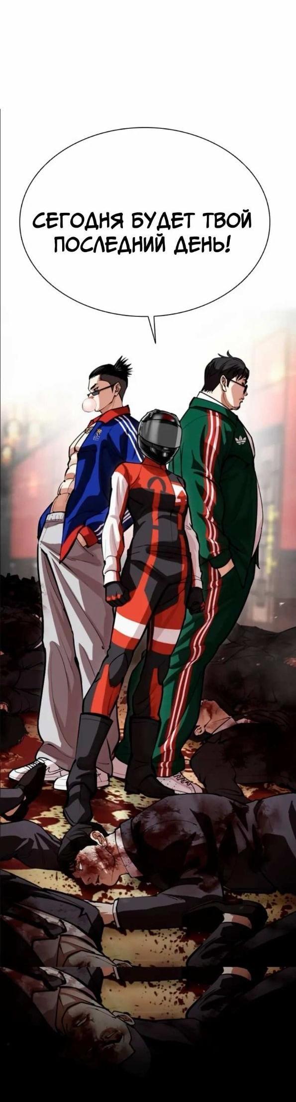 Read Лукизм RU Manga Online