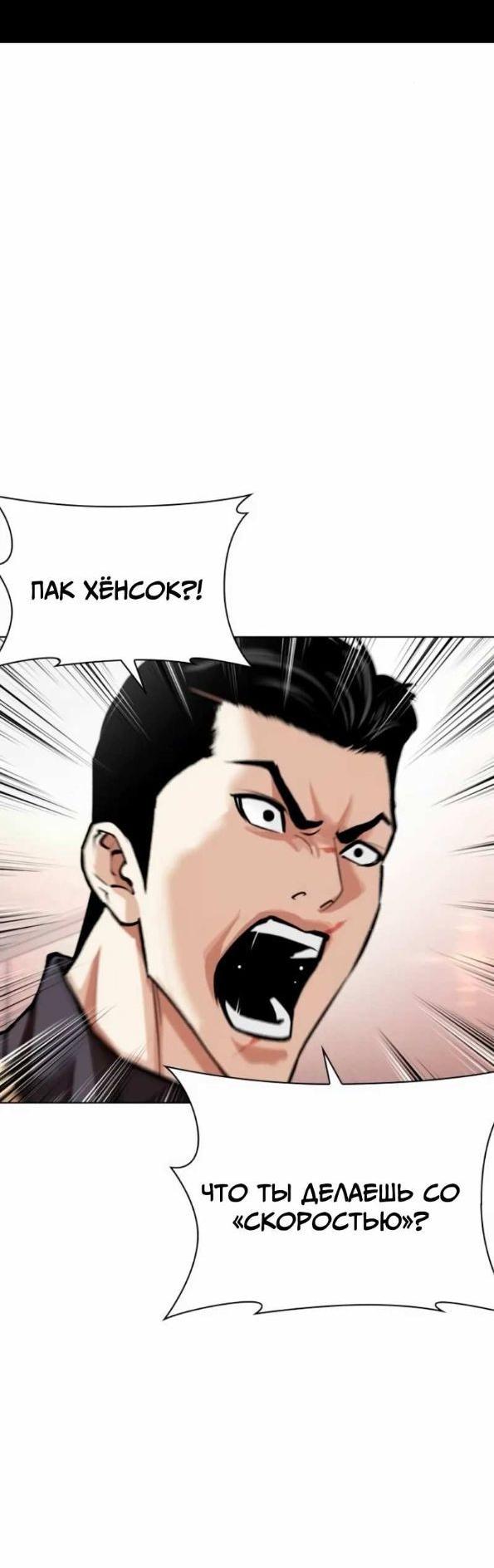 Read Лукизм RU Manga Online